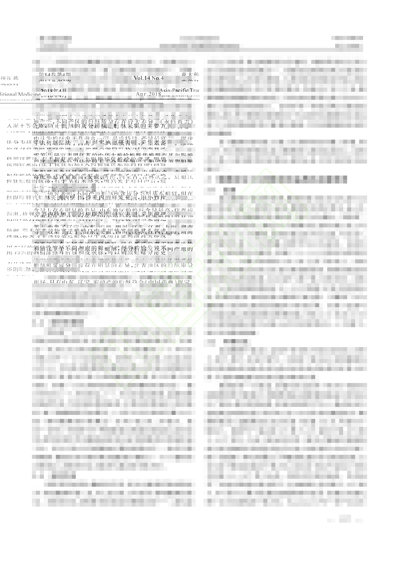 蟾酥采集與初加工過(guò)程品質(zhì)關(guān)鍵影響因素分析2.jpg